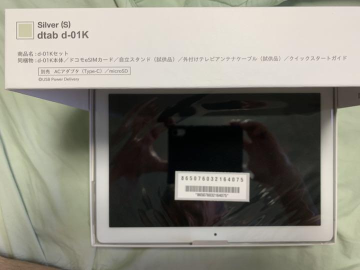 新品未使用 dtab d-01k シルバー tQjNS-m61249482016 ドコモ 10.1タブレット 高品質即納