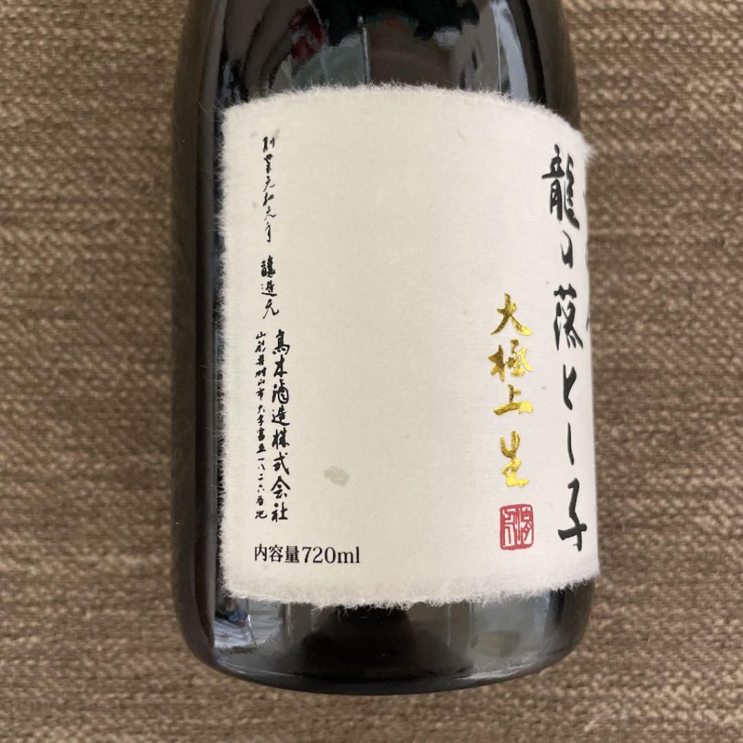 SALE最新作 新品 龍の落とし子 箱つき 720ml xrfBq-m61249575378 未使用 十四代 新着商品