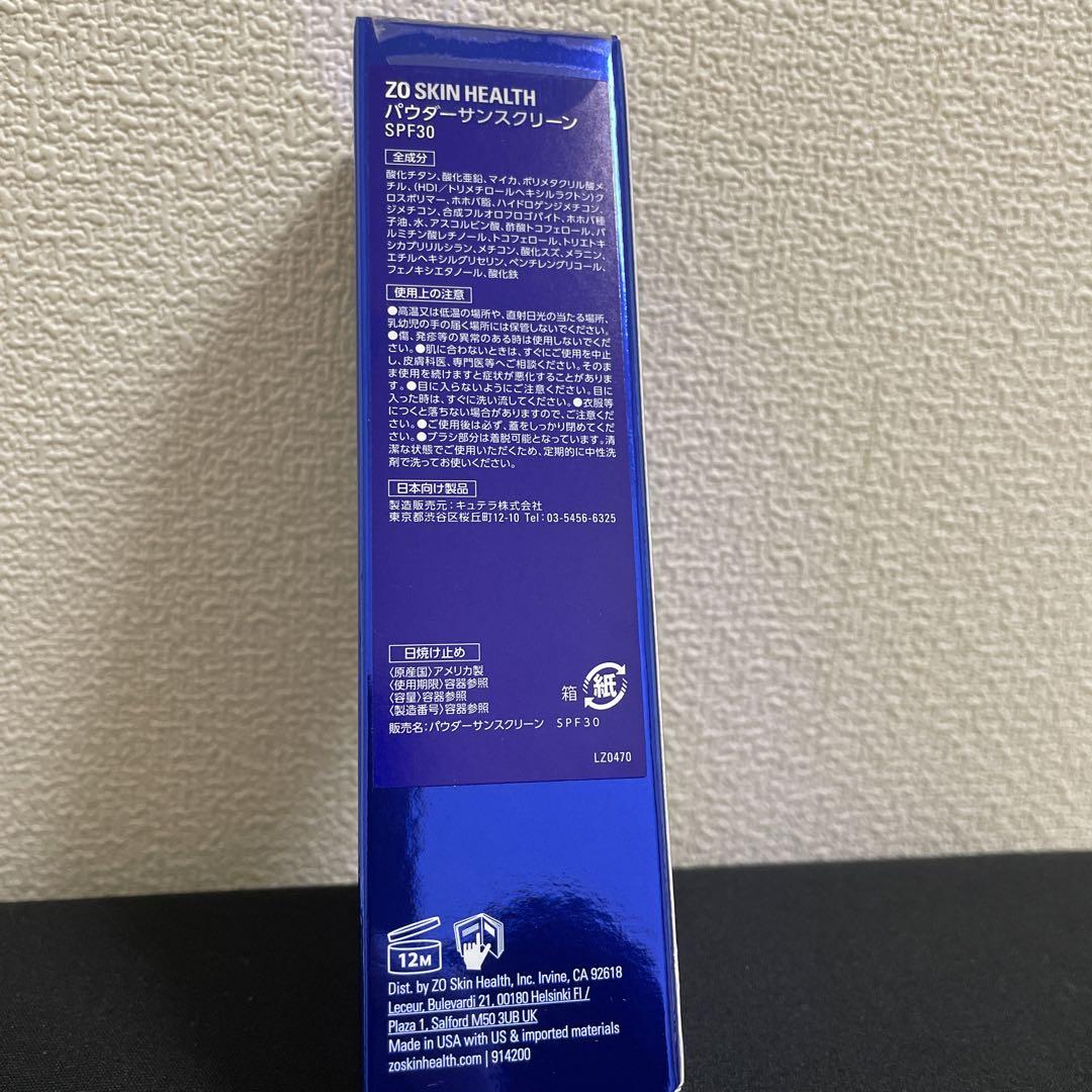 ZO SKIN HEALTH サンスクリーン + パウダー SPF 30