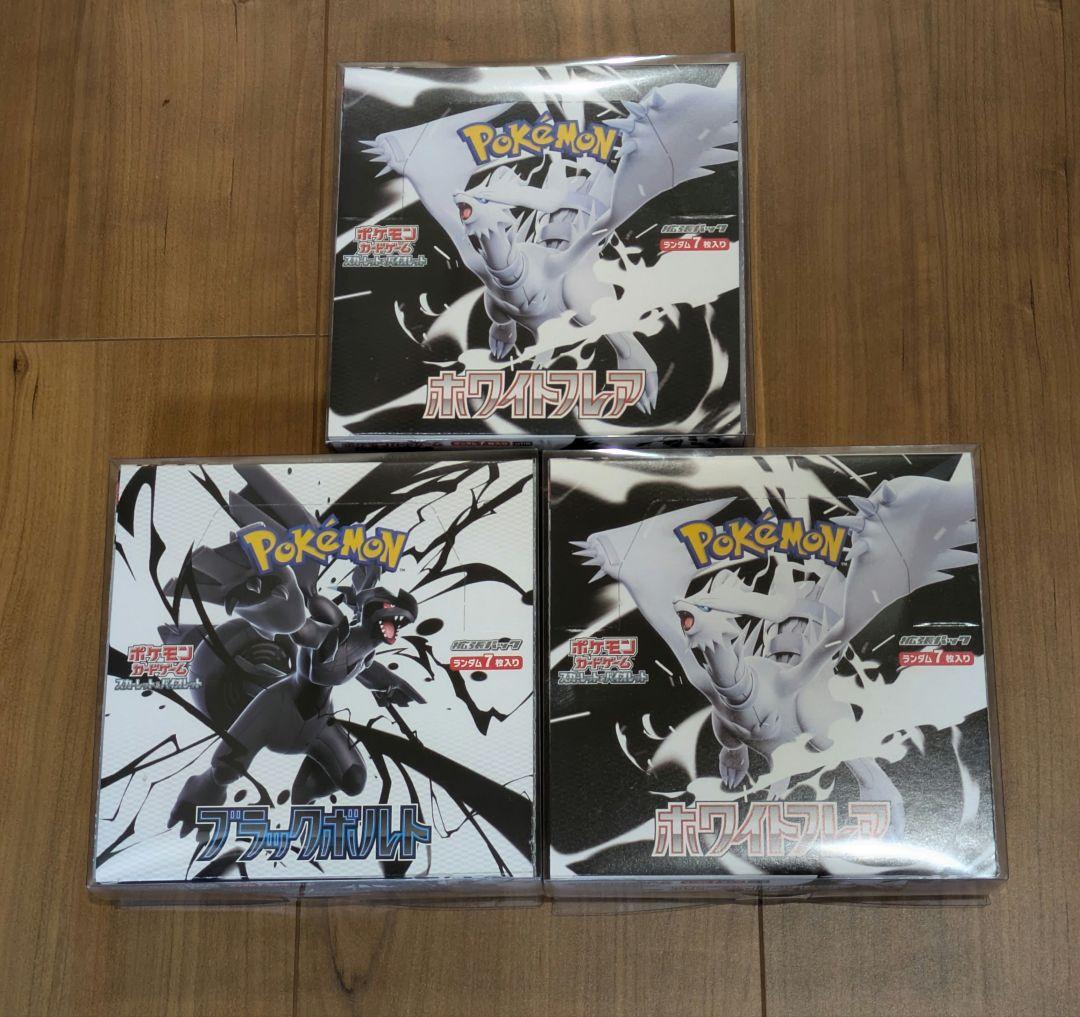シュリンクなし】ホワイトフレア2BOX、ブラックボルト1BOX