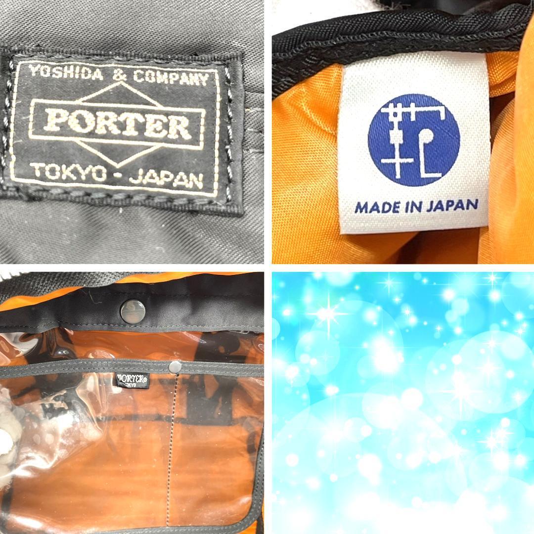 【美品】ポーター　ハンドバッグ　ナイロン　吉田カバン