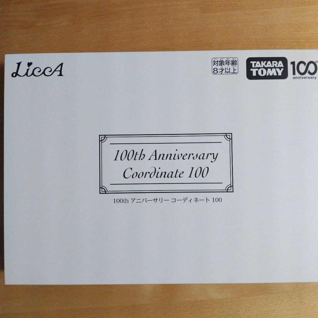 100thアニバーサリーコーデネート 2点セット