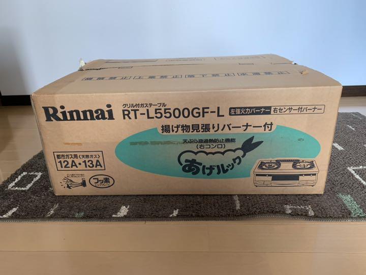 大特価放出!
リンナイ ガスコンロ(都市ガス用)未使用 その他 大特価放出!
リンナイ ガスコンロ(都市ガス用)未使用 その他