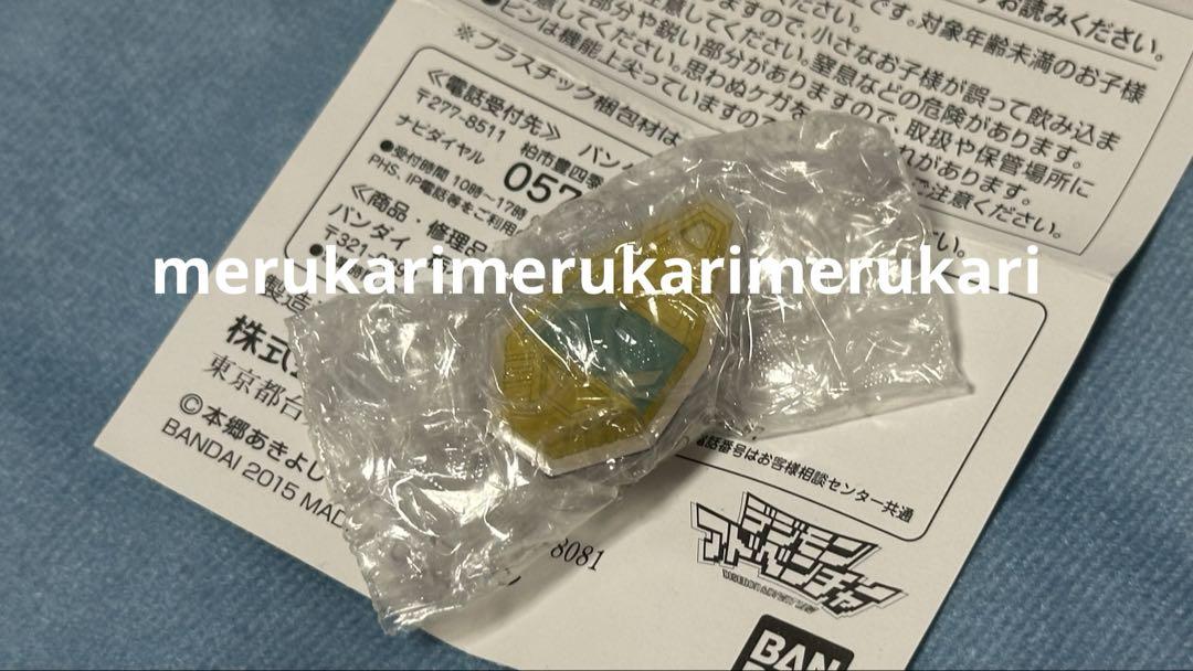 新品未使用/デジモンアドベンチャー tri. /デジヴァイスと非売品