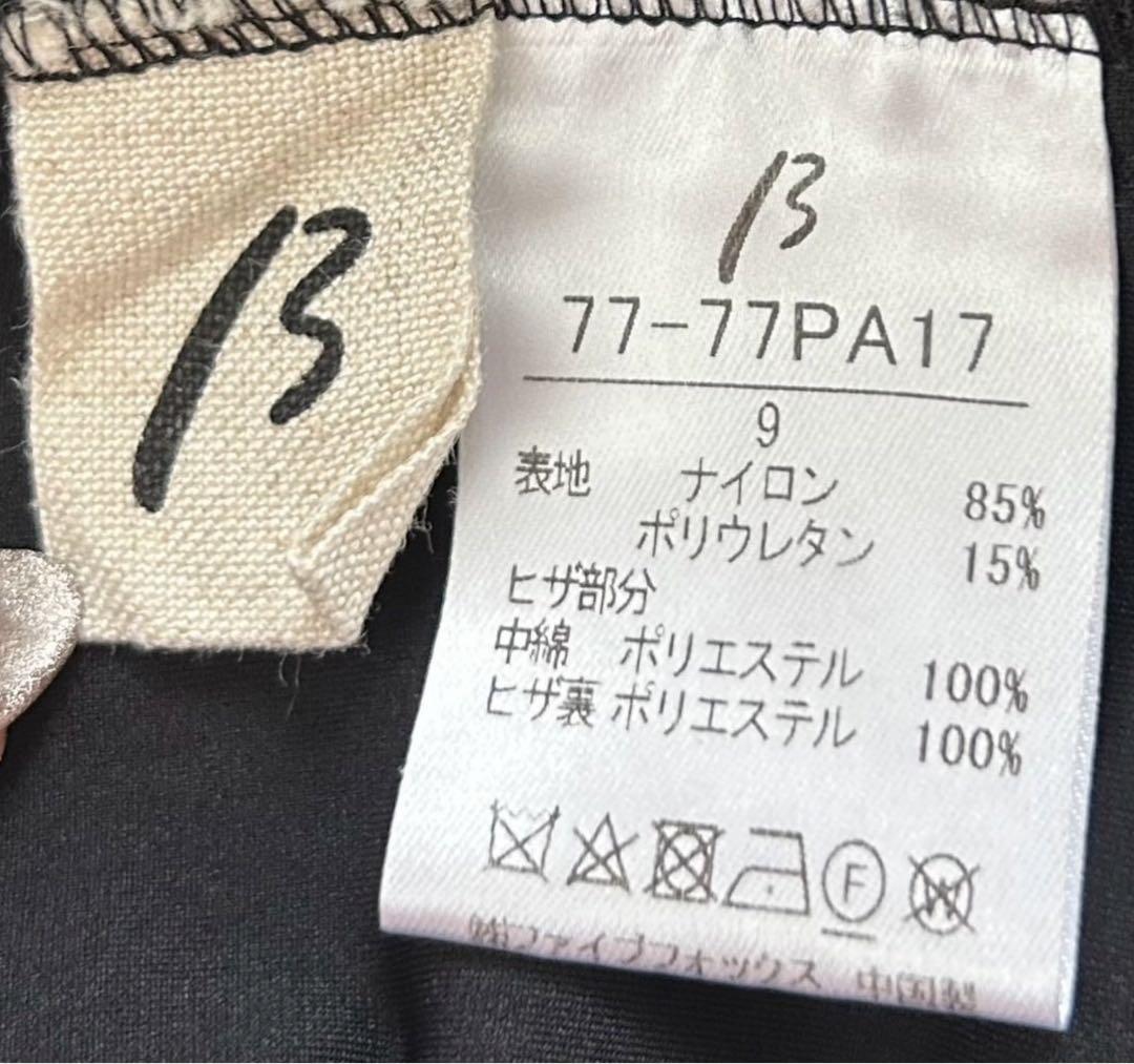 ベータ ブラック メリルハイテンション スポーティ ジョッパーズ パンツ ライン