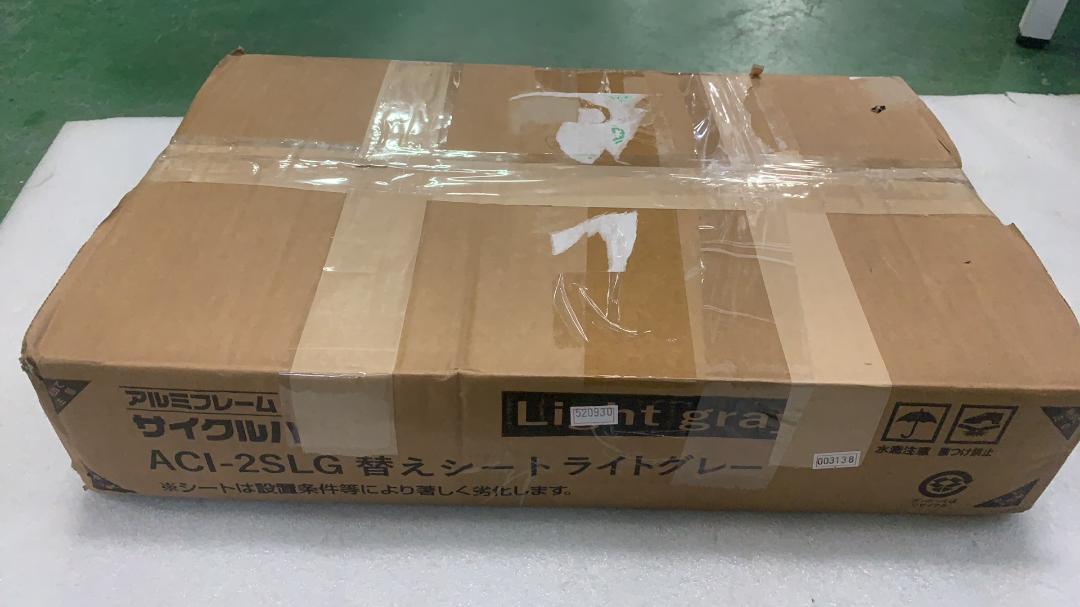 ☆未使用 アイリスプラザ サイクルハウス 替えシート 自転車
