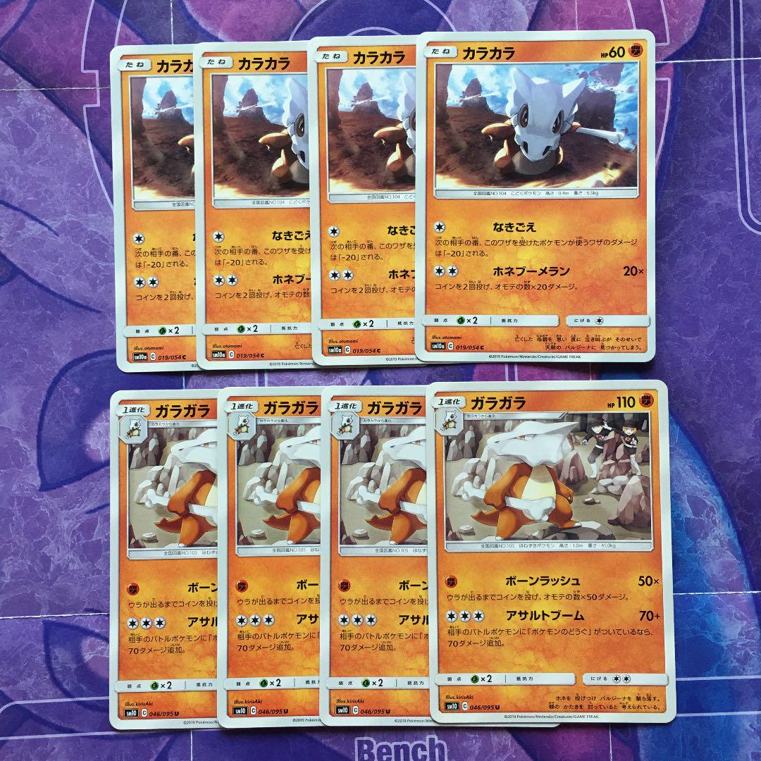 ポケモンカード ガラガラ カラカラ ボーンラッシュ メルカリ ポケモンカード ガラガラ カラカラ ボーンラッシュ メルカリ