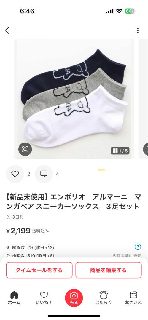 【新品未使用】エンポリオ　アルマーニ　マンガベア スニーカーソックス　9足セット
