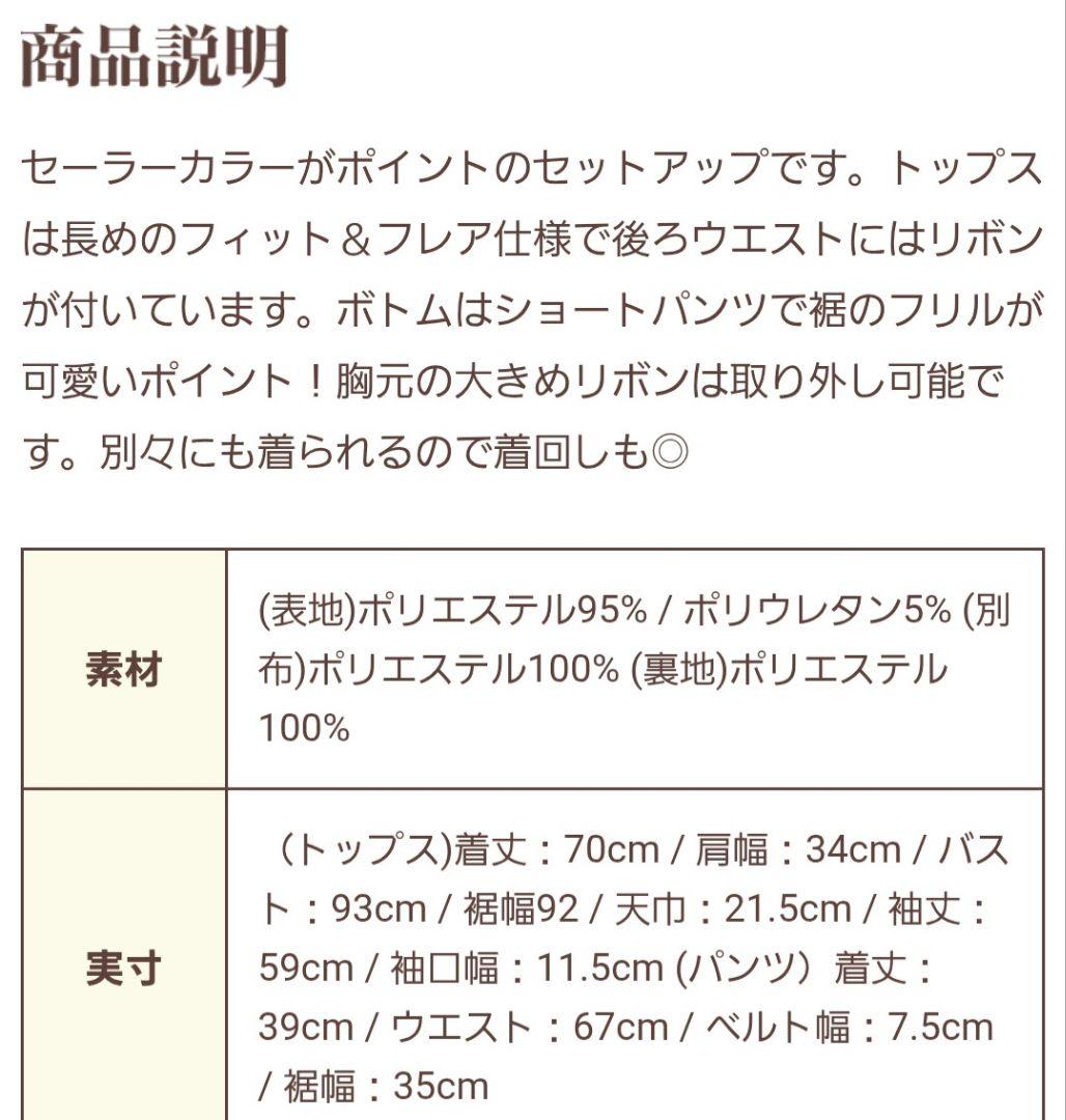 LIZLISA セーラーカラー ワンピース　セットアップ　フリーサイズ
