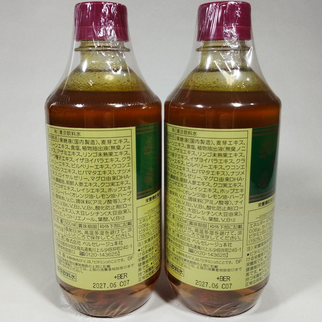 ベルセレージュ ナチュラルコンクドリンク、ファミリーコンク