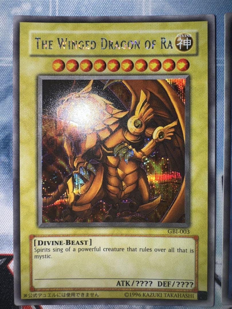遊戯王　三幻神　3枚セット　オシリス　オベリスク　ラー　gbi シークレット 遊戯王 三幻神 3枚セット オシリス オベリスク ラー gbi