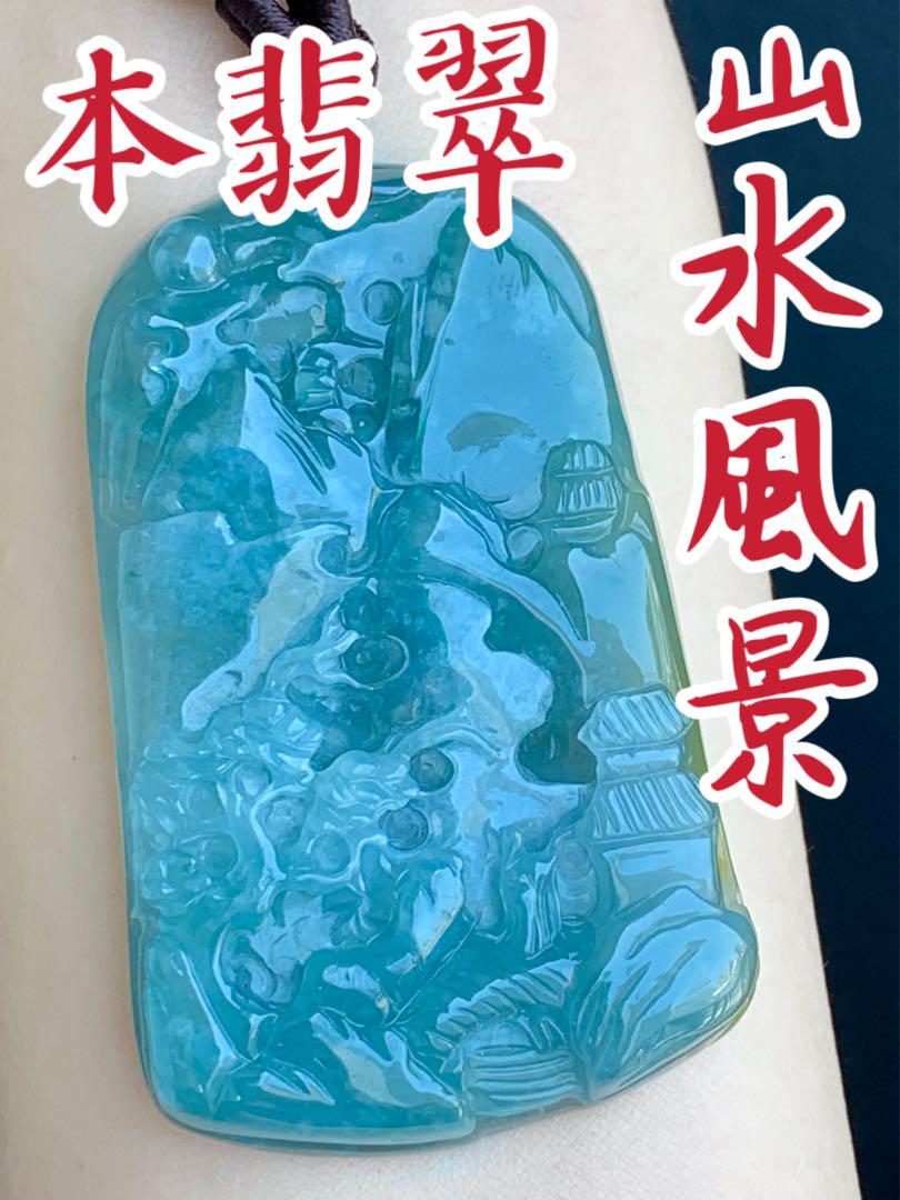 本翡翠　グアテマラ翡翠　山水風景　新品　0180