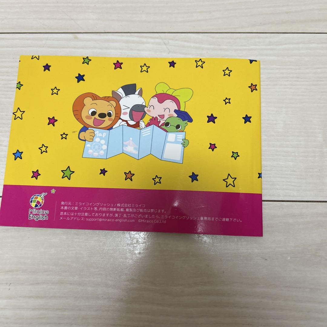 ミライコイングリッシュ miraico English DVD CD