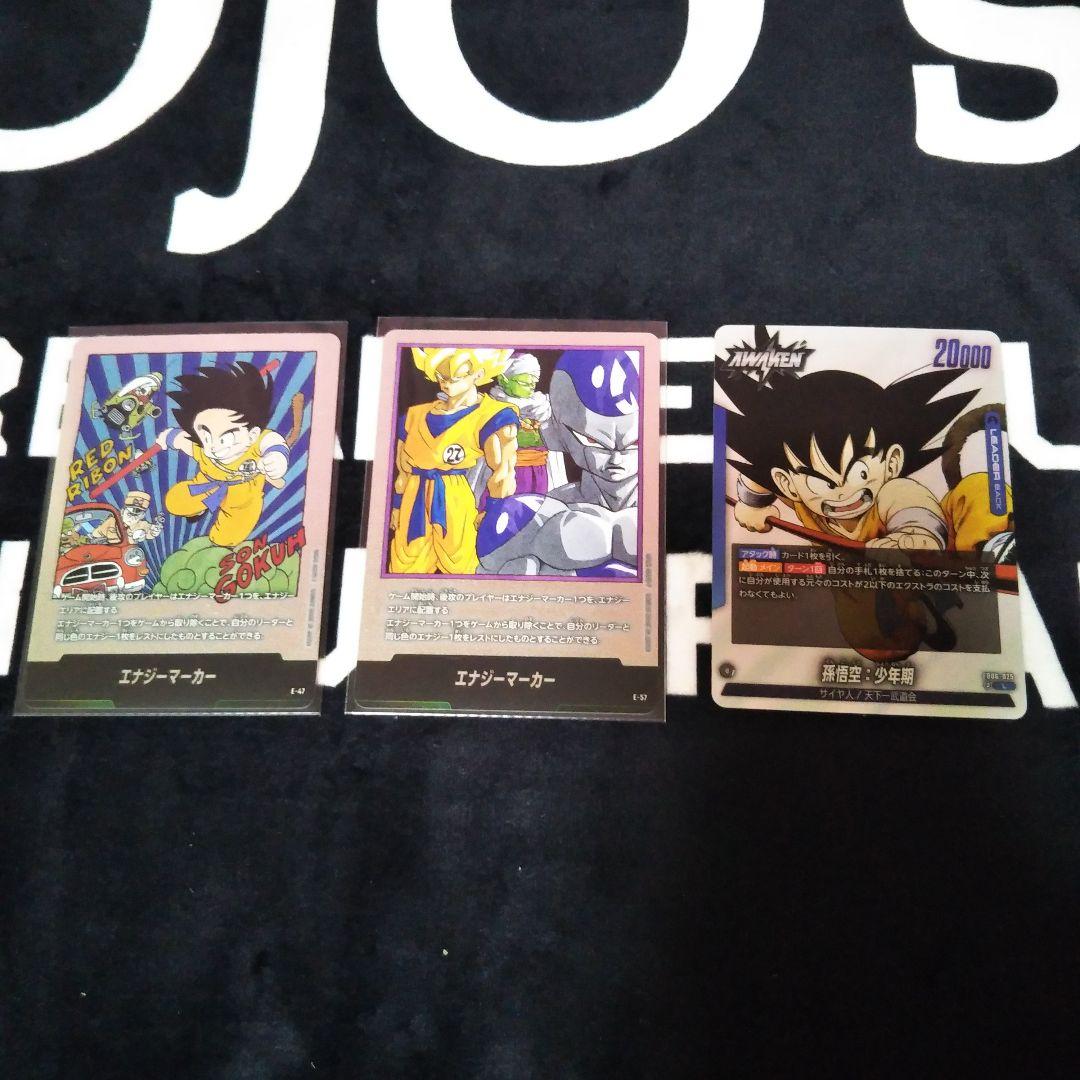 ドラゴンボールフュージョンワールド エナジーマーカー2枚セット