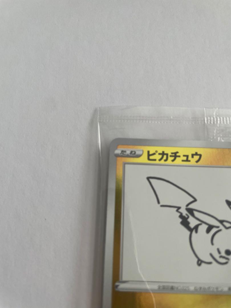 YU NAGABAピカチュウ　プロモ　未開封