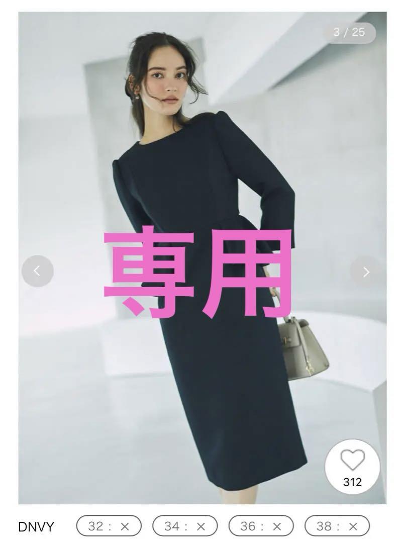 【完売品】新品未使用タグ付き！セルフォードワンピース