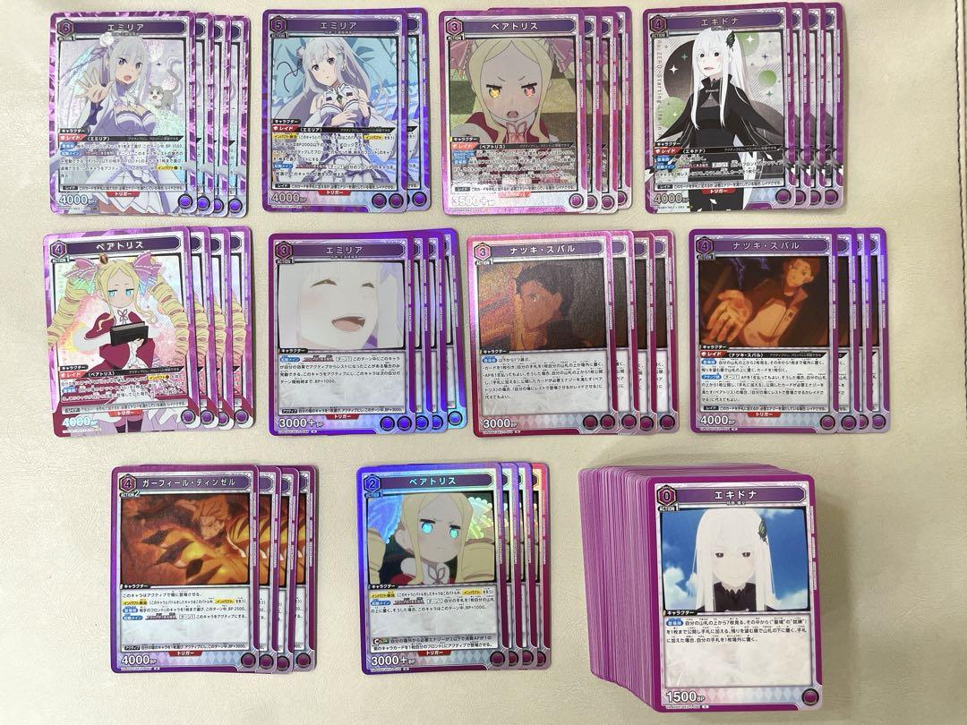 ユニオンアリーナ Re:ゼロから始める異世界生活 紫色SR以下４コン