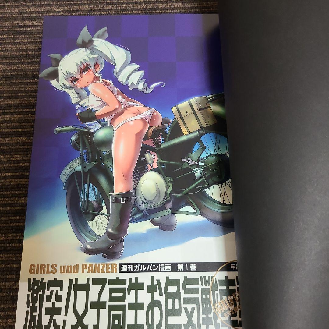 激突！女子高生お色気戦車軍団　10冊セット　むぎむぎ0430
