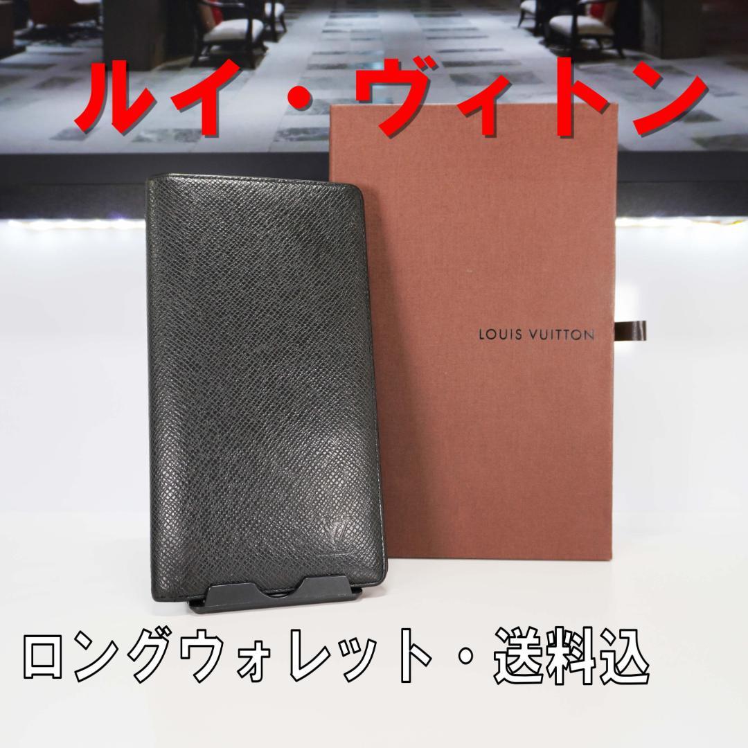 LOUIS VUITTON ルイヴィトン タイガ 長財布