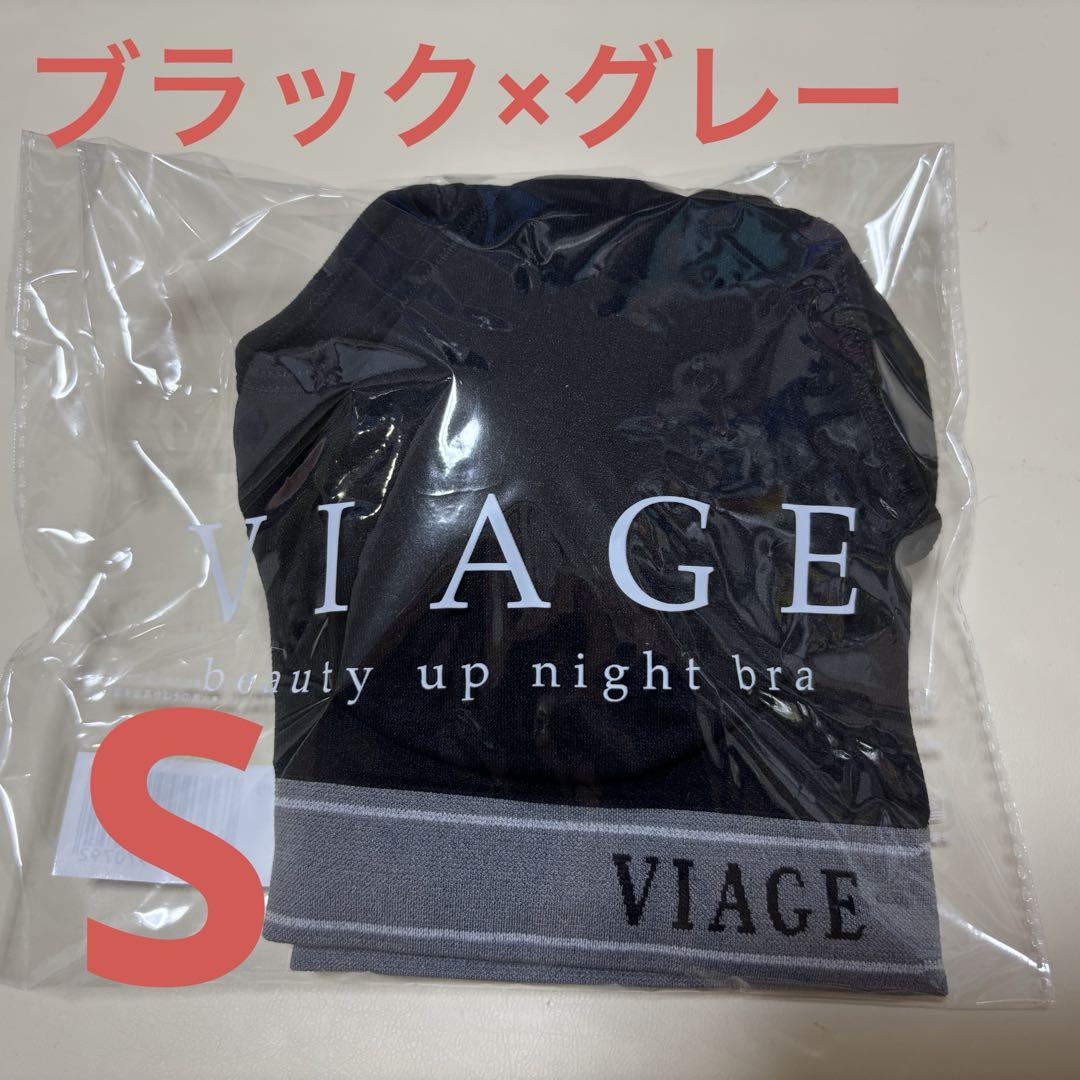 VIAGE - VIAGE ナイトブラ ヴィアージュ Sサイズ ブラック