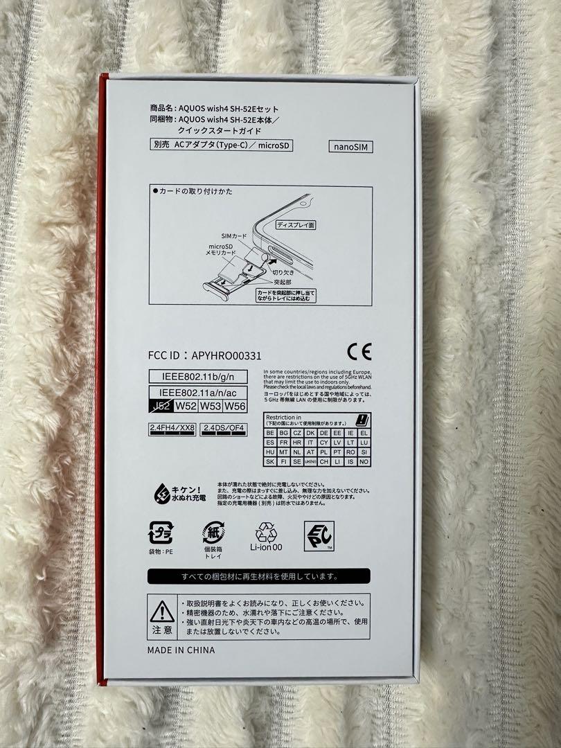 【ルカルング】docomo AQUOS wish 4 本体