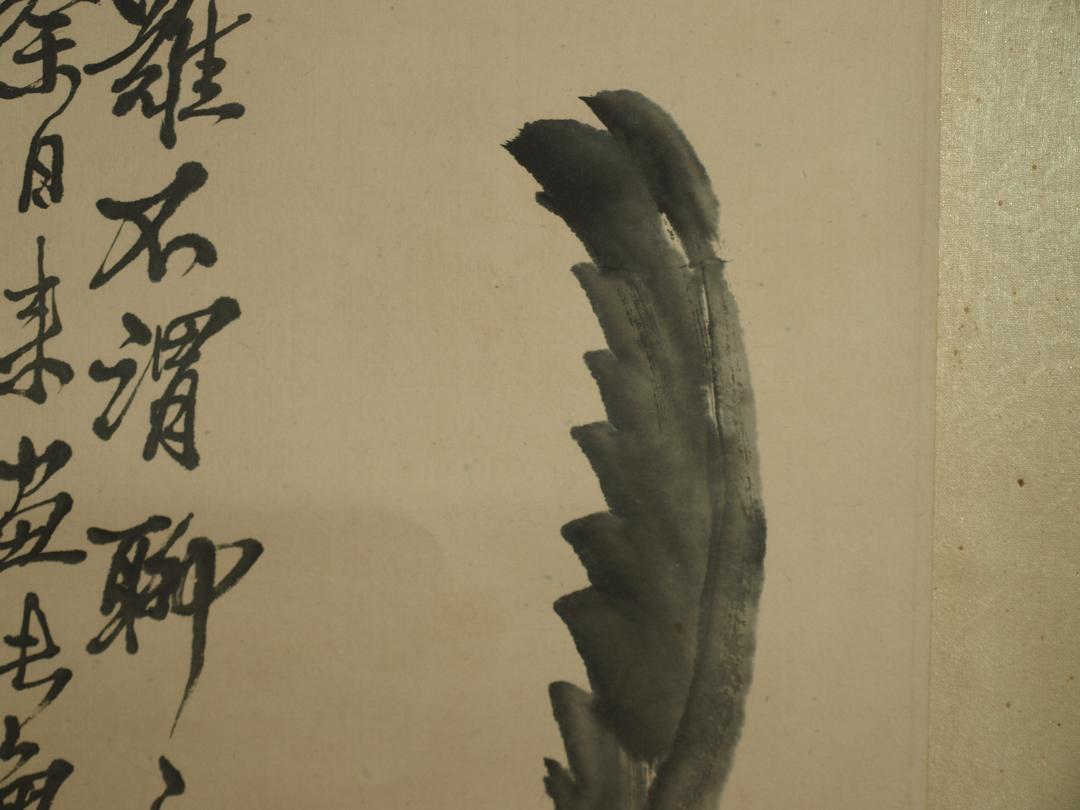 中国明時代の掛軸 美术品 激安骨董品 肉筆保証博物館保管品