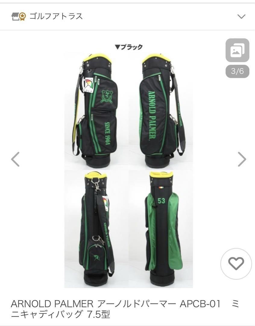Arnold Palmer アーノルドパーマー　キャディバッグ 7.5型 軽量