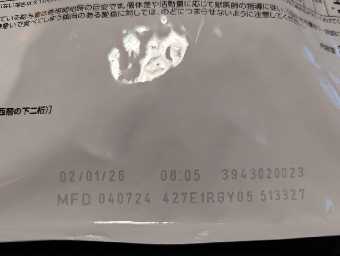 ロイヤルカナン 療法食 猫用 満腹感サポート ドライ 2kg
