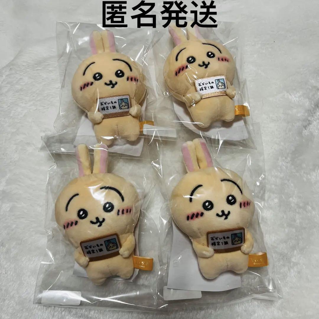 ちいかわ×シナモンロール マスコットぬいぐるみおかいもの検定2