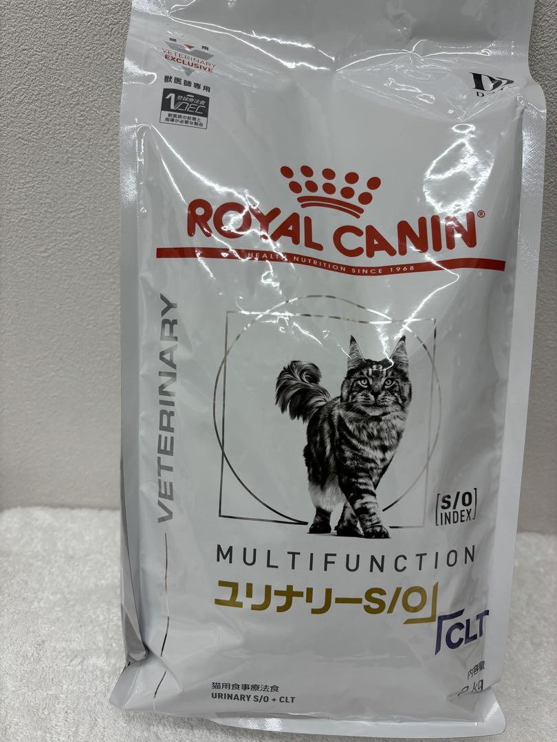 ロイヤルカナン　猫用 ユリナリーS/O +CLT 2kg×2袋