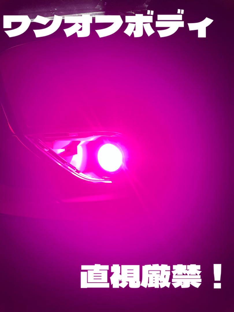 LED H8 H11 H16 パープルピンク　カオス　ワンオフ　超爆光モデル