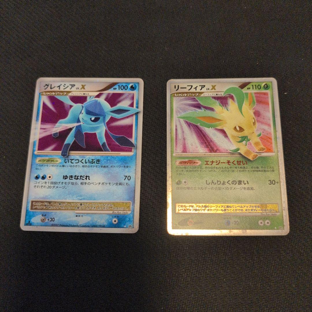ポケモンカードゲームDP4 リーフィアLV.X グレイシアLV.X 2枚