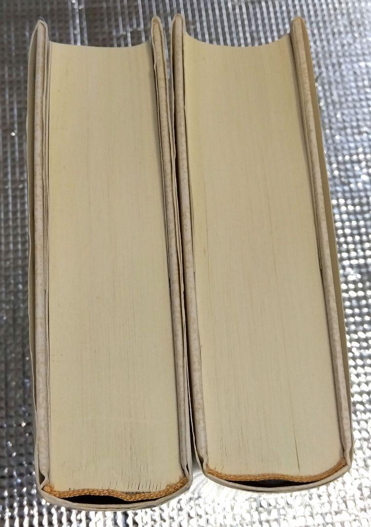 針灸治療の実際 上・下　代田文誌
