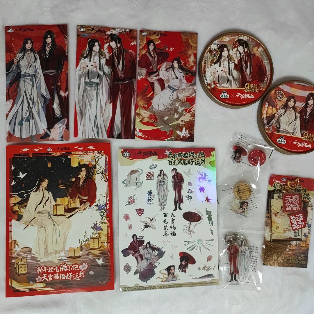 天官賜福 満小飽 中国限定 コラボ グッズ セット 花城 謝怜