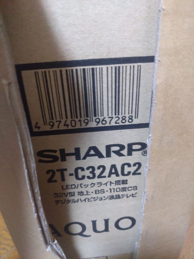SHARP AQUOS 32V型液晶テレビ 2T-C32AC2 新品・未使用
