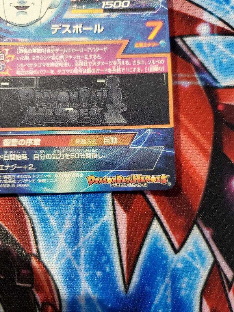 スーパードラゴンボールヒーローズ フリーザ:復活 HGD1-SEC スーパードラゴンボールヒーローズ フリーザ:復活 HGD1-SEC