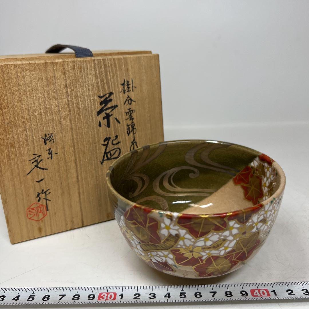 得庵翁掛物 　茶碗切型 　稲荷下画自画　共箱 ◉下出祐太郎 作 合鹿椀（溜色・朱色）※池坊専好スケッチ