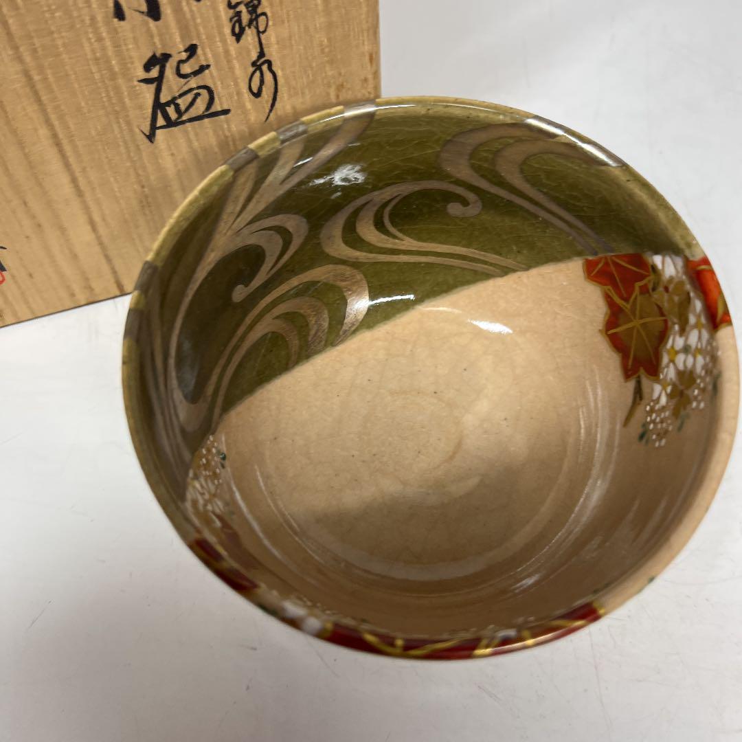 定一作茶碗共箱け4-0807