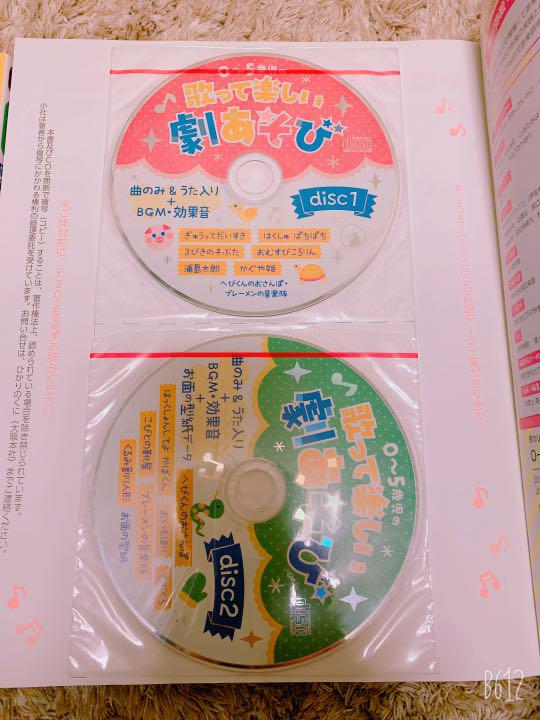 超格安価格 pripri、幼稚園、保育雑誌、合奏楽譜、劇遊び、要録書き方等42冊 ノート・メモ帳