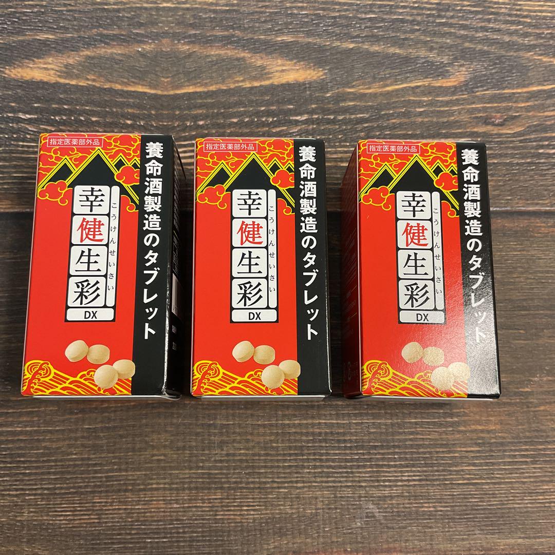 幸健生彩DX 1瓶80錠✕3 幸健生彩DX［指定医薬部外品］（3個）＜定期お届け＞ - ＜公式
