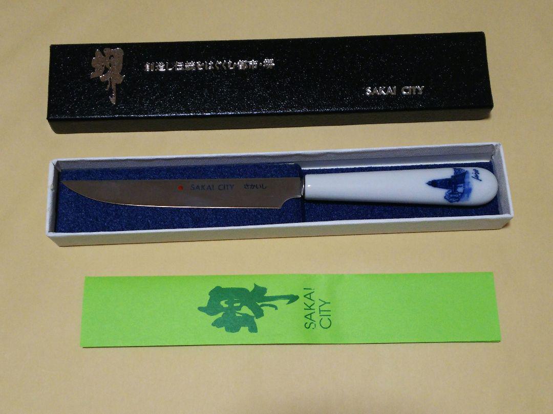 ポーセレン 刀司 フルーツ ナイフ