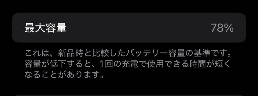 HakiiPhone 12 Pro MAX 256GB SIMフリー