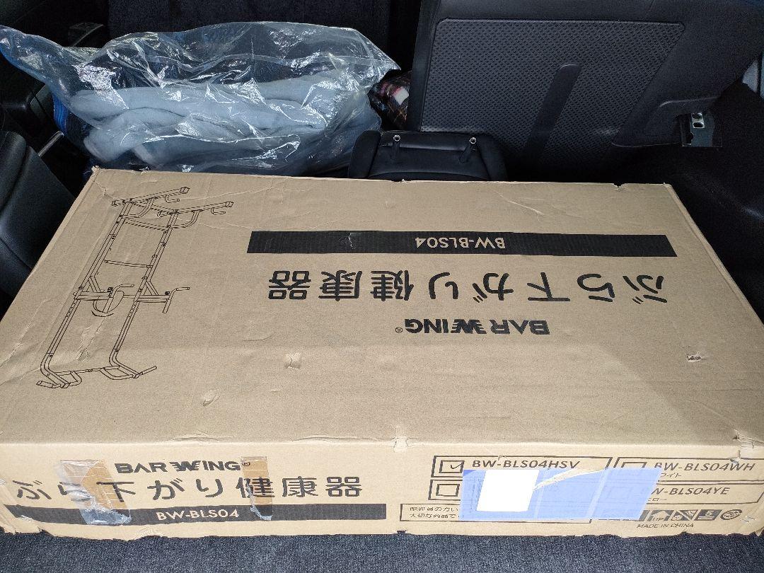 ぶら下がり健康器