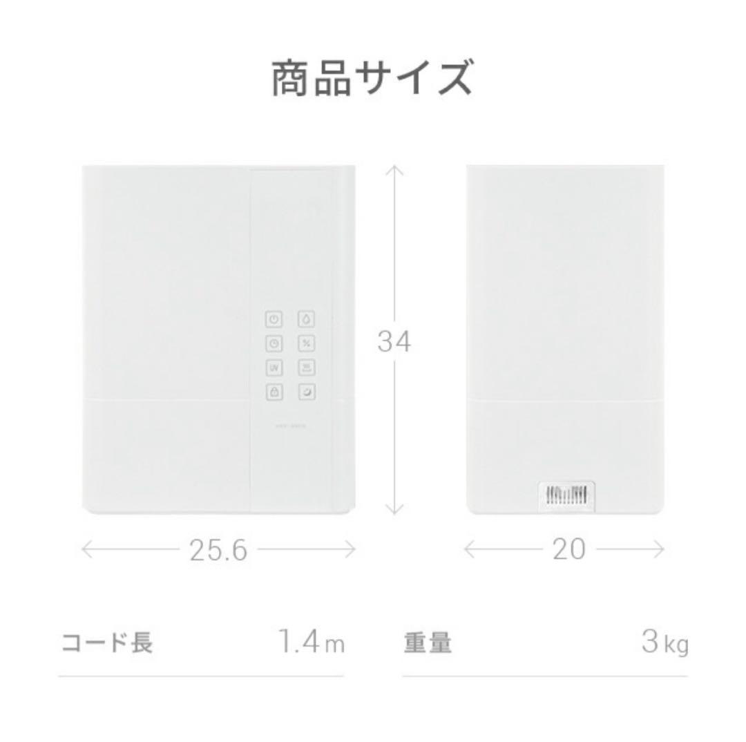 【とーちゃん様】モダンデコ 加湿器 ハイブリッドUV除菌機能 アロマ／ホワイト