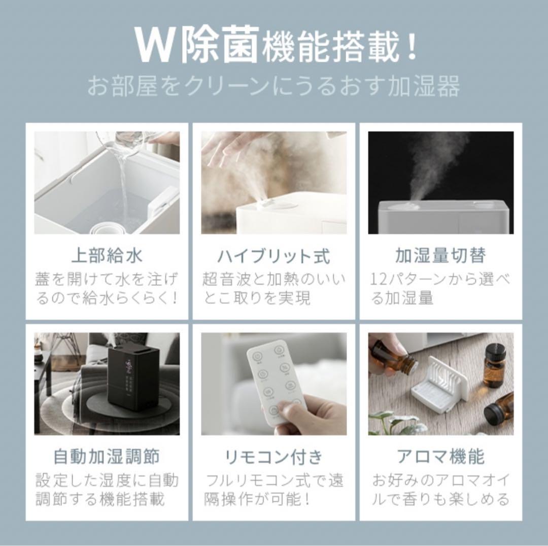 【とーちゃん様】モダンデコ 加湿器 ハイブリッドUV除菌機能 アロマ／ホワイト