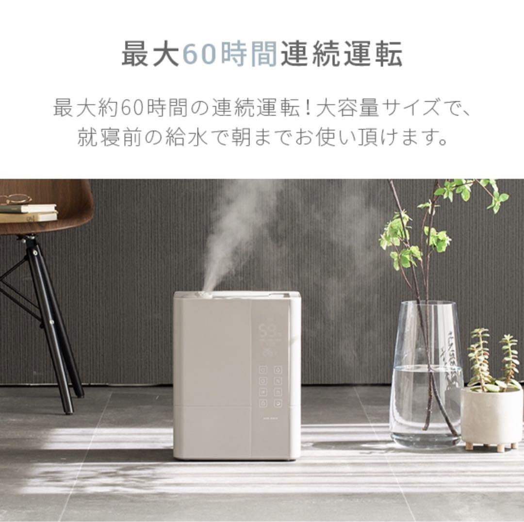【とーちゃん様】モダンデコ 加湿器 ハイブリッドUV除菌機能 アロマ／ホワイト