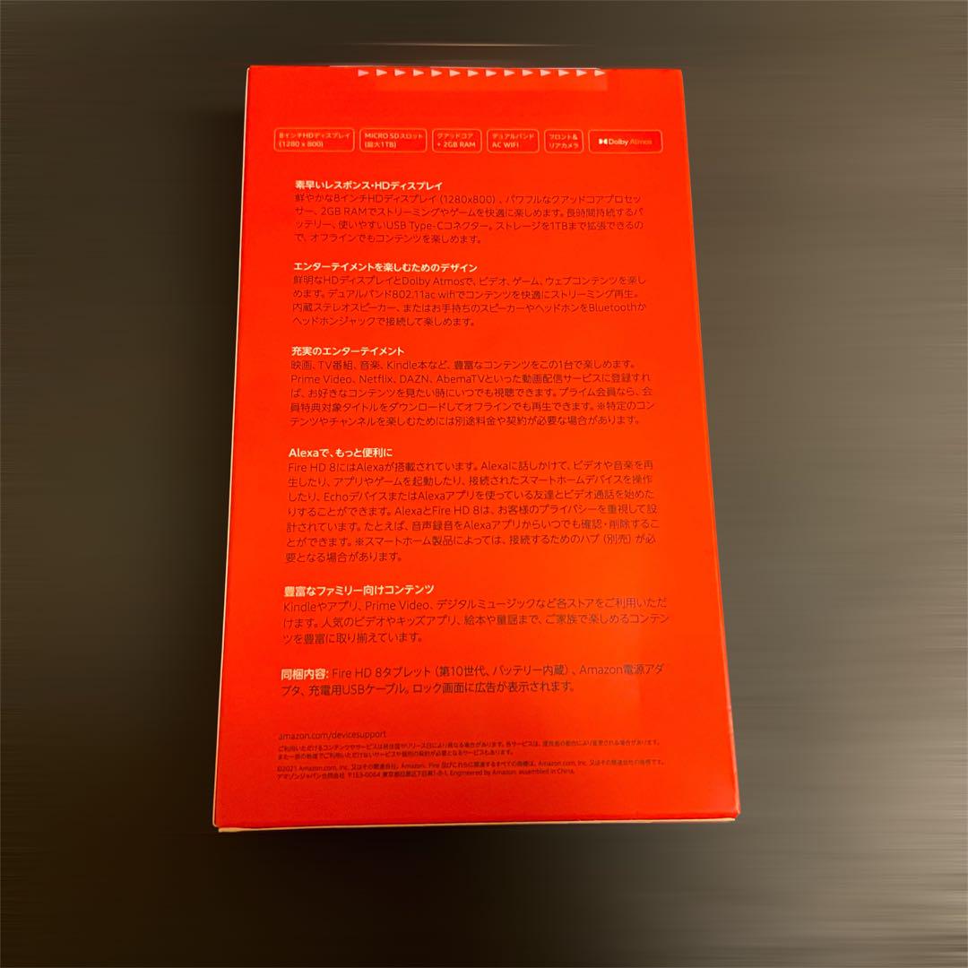 《新品未使用》Amazon Fire HD 8 32GB 第10世代 2台