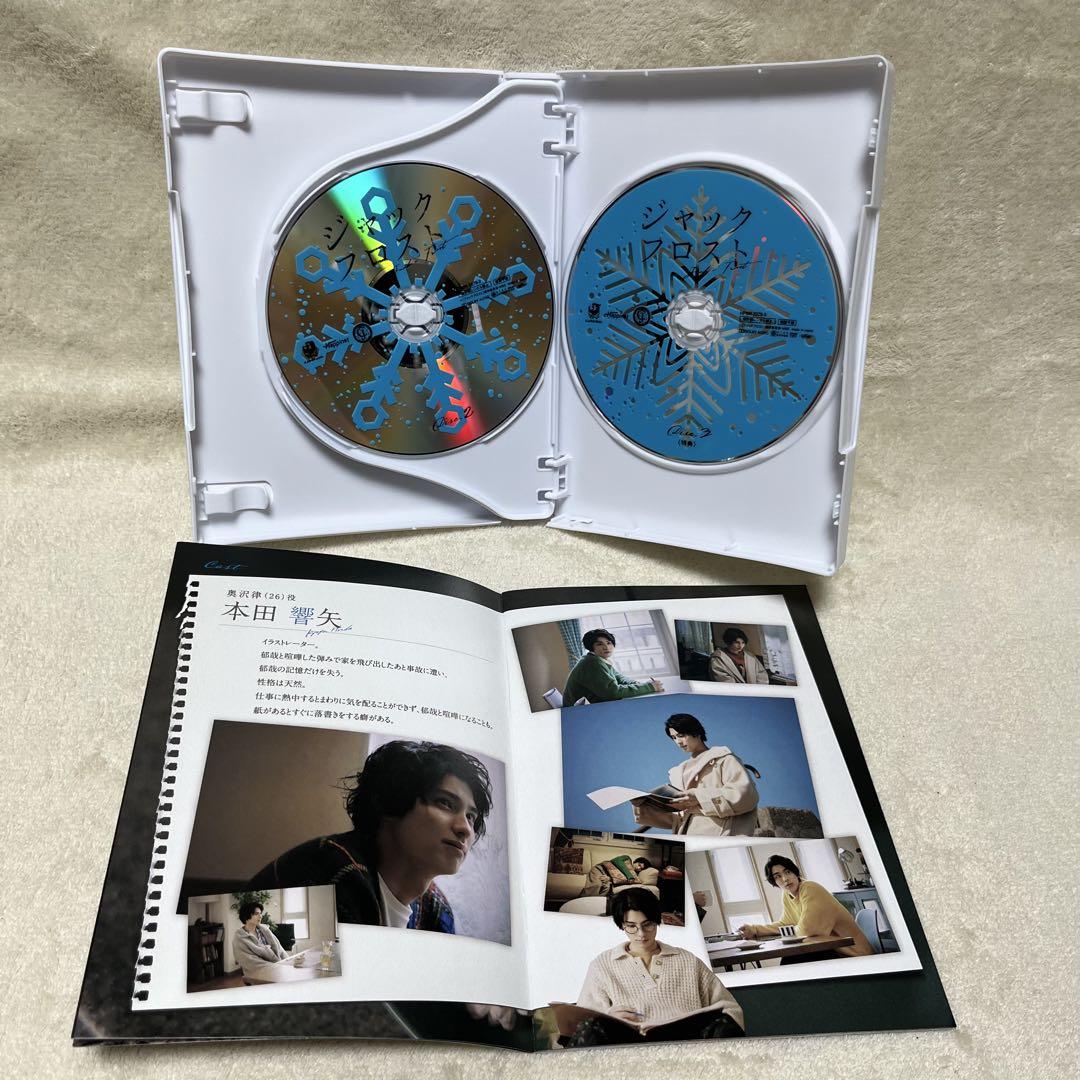 ジャックフロスト DVD-BOX 連ドラ セル版 ボックス 本田響矢 ジャックフロスト Blu-ray BOX 連ドラ ブルーレイ セル版 本田響矢