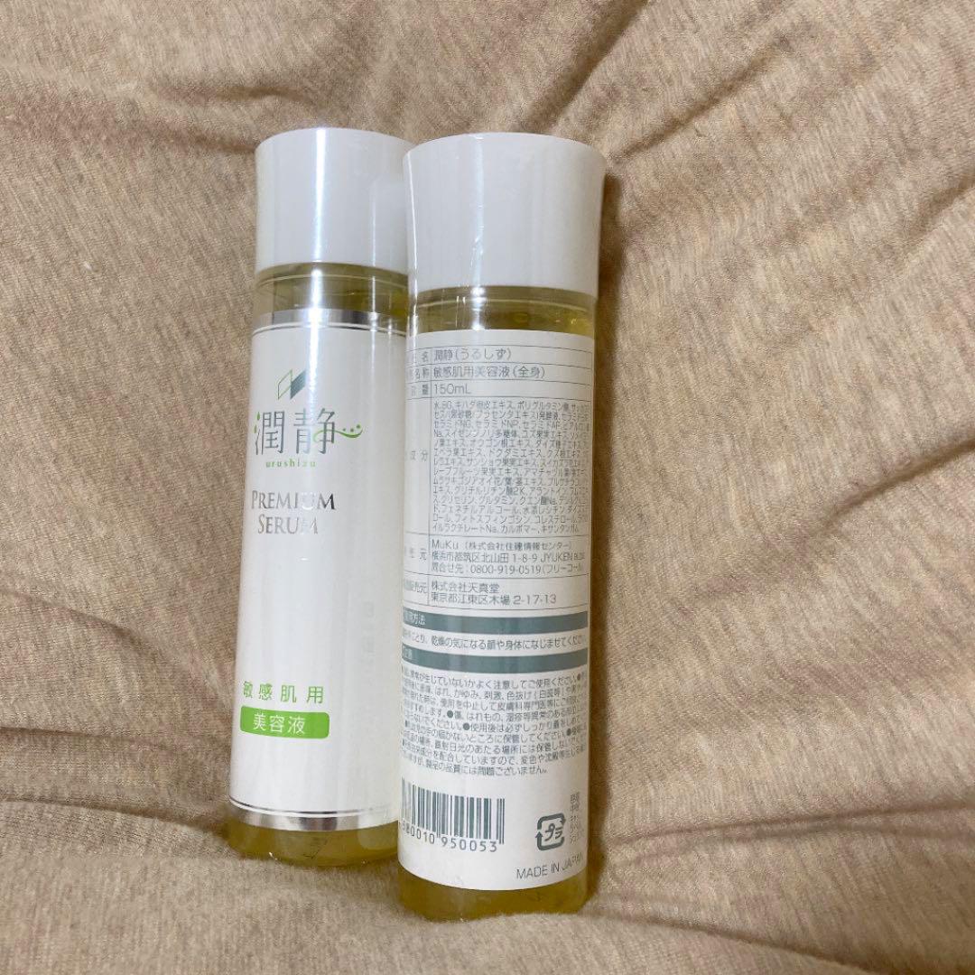 スキンケア 未使用品2本 MuKu 潤静 150ml T0FNo-m61272696709 ルカリ