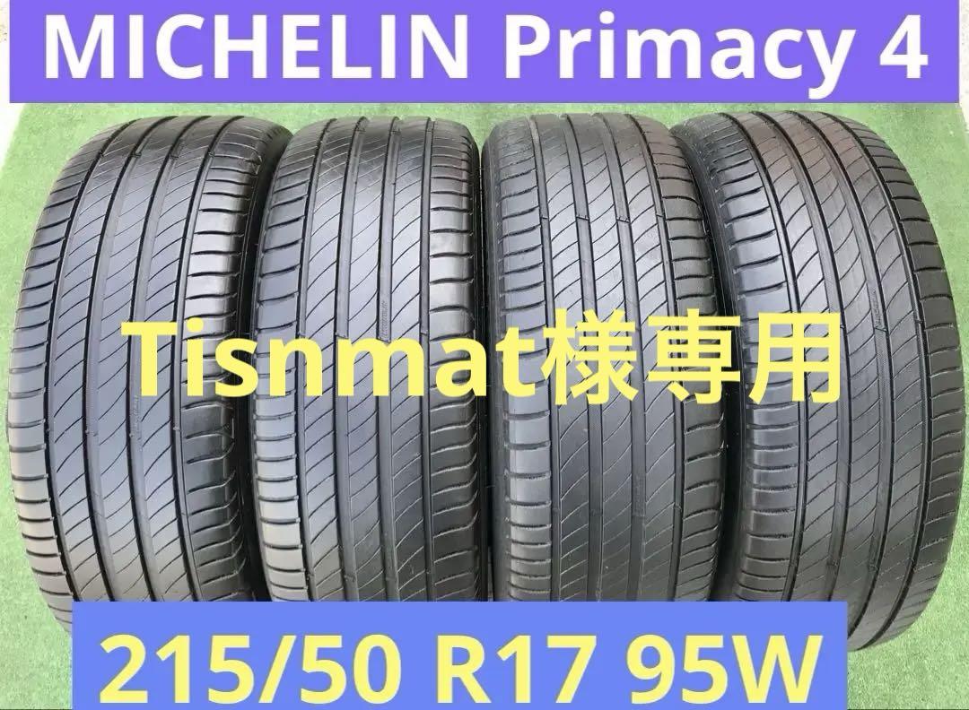 215/50 R17、MICHELIN PRIMACY 4、2022年